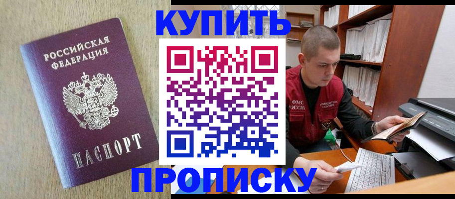 временная прописка в Тихвине