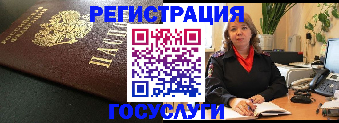 прописка ребенка в Тихвине